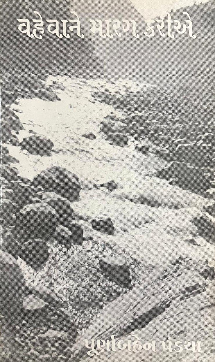 Vahevane Marag Kariye